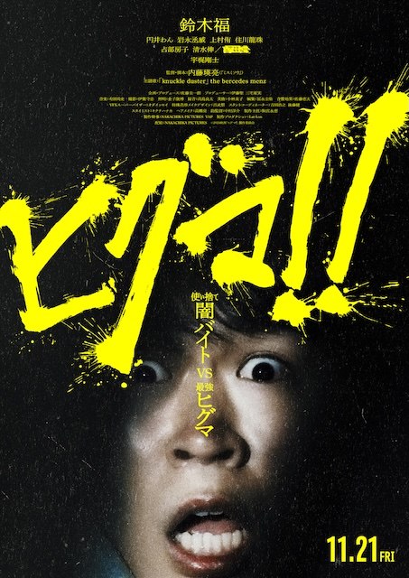 名称：《棕熊！！》中字（2025）描述：导演: 内藤瑛亮编剧: 内藤瑛亮主演: 铃木福制片国家/地区: 日本语言: 日语上映日期: 2025-11-21(日本)资源：夸克网盘资源：迅雷云盘 提取码：资源：百度网盘 提取码：miuy链接：🔗夸克：