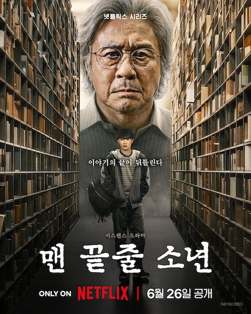 名称：《最后一排的男孩》中字（2026）描述：导演: 金奎泰编剧: 张明宇主演: 崔岷植 / 崔显旭 / 陈庆 / 许峻豪 / 金允珍 / 赵汉哲 / 文晶熙类型: 剧情制片国家/地区: 韩国语言: 韩语又名: 最后一排的少年 / 末行手记 / 末排的少年 / 登堂入室(韩国版) / The Boy in the Last Row / Notes from the Last Row链接：🔗夸克：