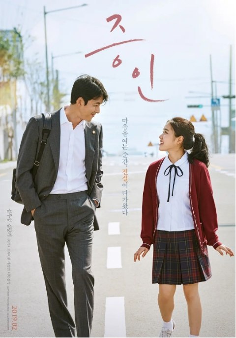 名称：韩国电影《证人》（2019）描述：导演: 李翰主演: 郑雨盛 / 金香起 / 李奎炯 / 廉惠兰 / 张荣男 / 更多…类型: 剧情 / 犯罪制片国家/地区: 韩国上映日期: 2019-02-13(韩国)片长: 129分钟链接：🔗夸克：