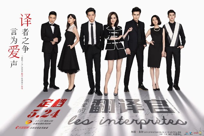 名称：[国剧]《亲爱的翻译官》（2016）描述：导演: 王迎主演: 杨幂 / 黄轩 / 高伟光 / 周奇奇 / 李溪芮 / 更多…类型: 剧情 / 爱情制片国家/地区: 中国大陆单集片长: 51分钟链接：🔗夸克：