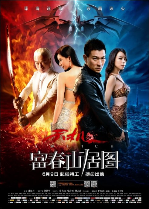 名称：香港电影《天机·富春山居图》（2013）描述：导演: 孙健君主演: 刘德华 / 林志玲 / 张静初 / 佟大为 / 斯琴高娃 / 更多…类型: 动作 / 冒险制片国家/地区: 中国大陆上映日期: 2013-06-09(中国大陆)片长: 122分钟链接：🔗夸克：