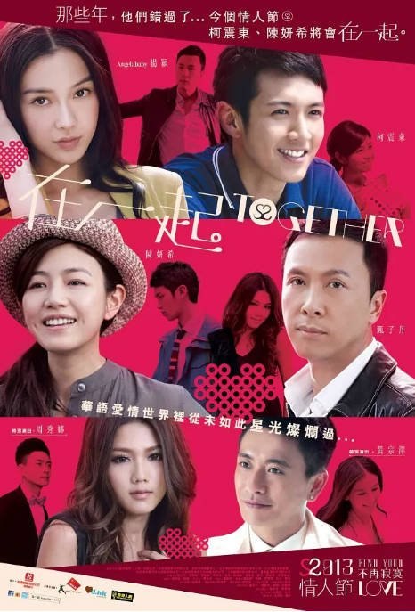 名称：香港电影《在一起》（2013）[夸克网盘]描述：导演: 霍耀良主演: 甄子丹 / 柯震东 / 杨颖 / 陈妍希 / 黄宗泽 / 更多…类型: 爱情制片国家/地区: 中国香港 / 中国大陆上映日期: 2013-02-12(中国大陆)片长: 99分钟链接：🔗夸克：