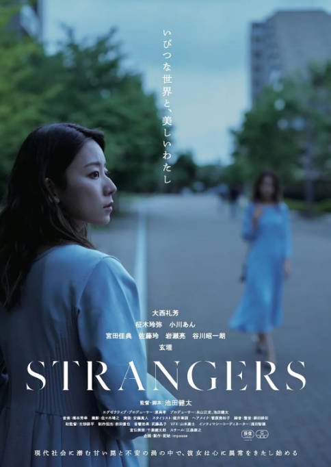 名称：日本电影《陌生人》（2024）[夸克网盘]描述：导演: 池田健太主演: 大西礼芳 / 玄理 / 柾木玲弥 / 小川杏 / 宮田佳典 / 更多…类型: 剧情 / 恐怖制片国家/地区: 日本上映日期: 2024-11-02(日本)链接：🔗夸克：
