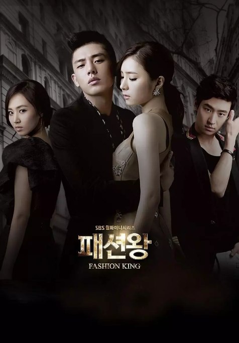名称：[韩剧]《时尚王》（2012）描述：时尚王 패션왕 (2012)导演: 李明佑主演: 刘亚仁 / 申世景 / 侑莉 / 李帝勋 / 徐荣柱类型: 剧情 / 爱情制片国家/地区: 韩国单集片长: 60 分钟链接：🔗夸克：