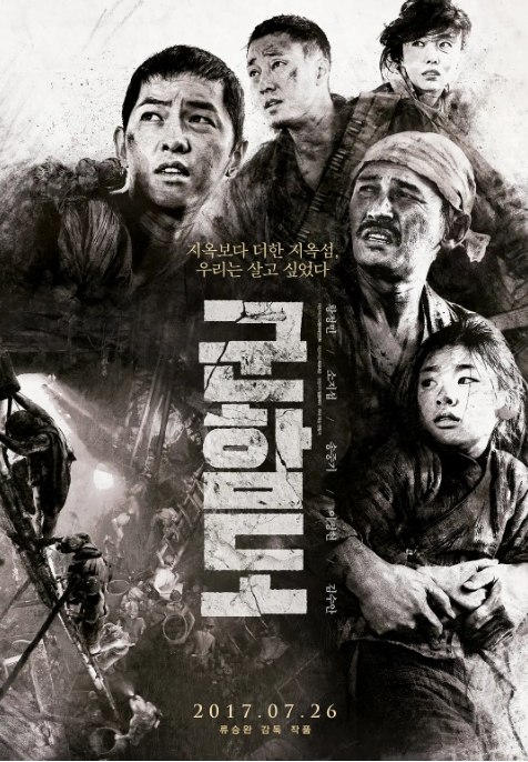 名称：电影 剧情 / 动作 / 历史《军舰岛》韩国（2017） 豆瓣评分7.9描述：导演: 柳昇完主演: 黄政民 / 苏志燮 / 宋仲基 / 李贞贤 / 李璟荣类型: 剧情 / 动作 / 历史制片国家/地区: 韩国上映日期: 2017-07-26(韩国)片长: 132分钟 / 150分钟(导演剪辑版)链接：🔗夸克：