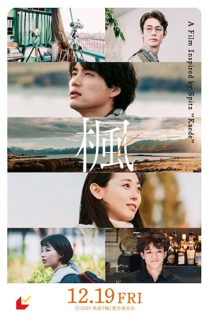 名称：《枫》中字（2025）描述：导演: 行定勋编剧: 高桥泉主演: 福士苍汰 / 福原遥 / 宫泽冰鱼 / 石井杏奈 / 宫近海斗 / 大塚宁宁 / 加藤雅也类型: 剧情制片国家/地区: 日本语言: 日语上映日期: 2025-12-19(日本)又名: 楓链接：🔗夸克：
