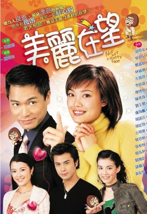 名称：[港剧]《美丽在望》（2003）描述：导演: 潘嘉德主演: 郭晋安 / 容祖儿 / 郑嘉颖 / 胡定欣 / 林敏俐 / 更多…类型: 喜剧 / 爱情制片国家/地区: 中国香港单集片长: 45分钟链接：🔗夸克：