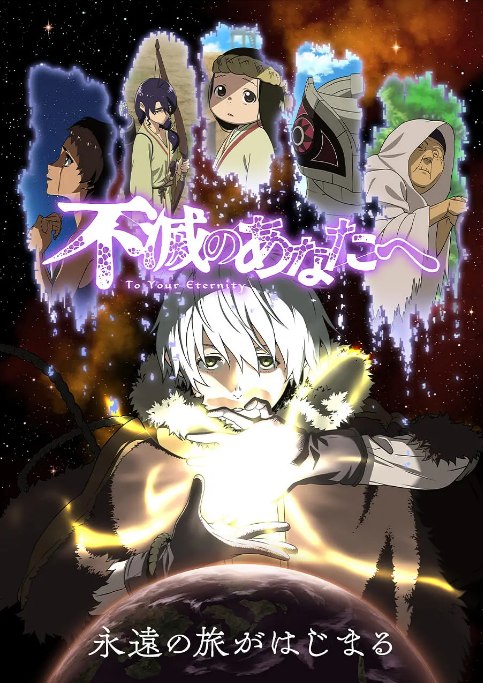 名称：动漫《致不灭的你》（1-3季）（2021-2025）动画 / 奇幻 / 冒险 豆瓣8.7描述：导演: 村田雅彦 / 山内东生雄 / 藤井隆文主演: 川岛零士 / 引坂理绘 / 内田彩 / 爱河里花子 / 斋贺光希 / 更多…类型: 动画 / 奇幻 / 冒险制片国家/地区: 日本单集片长: 24分钟链接：🔗夸克：