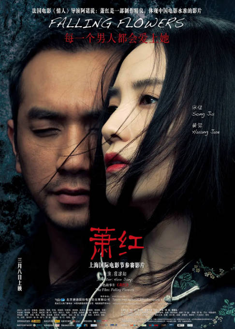 名称：国剧《萧红》（2012）[夸克网盘]描述：导演: 霍建起主演: 宋佳 / 黄觉 / 王仁君 / 张博 / 李依玲 / 更多…类型: 剧情 / 传记制片国家/地区: 中国大陆上映日期: 2013-03-08(中国大陆) / 2012-06-20(上海国际电影节)片长: 120分钟链接：🔗夸克：