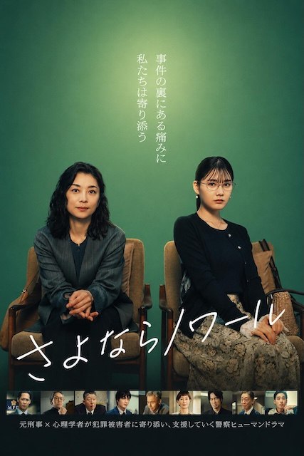 名称：《再见黑色》中字（2026）描述：导演: 河毛俊作 / 清矢明子 / 柳泽凌介编剧: 井上由美子主演: 小池荣子 / 北香那 / 冈山天音 / 户田惠子 / 渡部笃郎类型: 剧情制片国家/地区: 日本语言: 日语单集片长: 54分钟又名: Goodbye, Noir链接：🔗夸克：