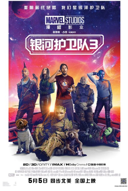 名称：美国电影《银河护卫队》（1-3部）（2014-2023）[附圣诞特辑] 喜剧 / 动作 / 科幻 / 惊悚 / 冒险 豆瓣8.3描述：导演: 詹姆斯·古恩主演: 克里斯·帕拉特 / 佐伊·索尔达娜 / 戴夫·巴蒂斯塔 / 凯伦·吉兰 / 庞·克莱门捷夫 / 更多…类型: 喜剧 / 动作 / 科幻 / 惊悚 / 冒险制片国家/地区: 美国上映日期: 2023-05-05(美国/中国大陆) / 2023-05-03(中国香港)片长: 150分钟链接：🔗夸克：