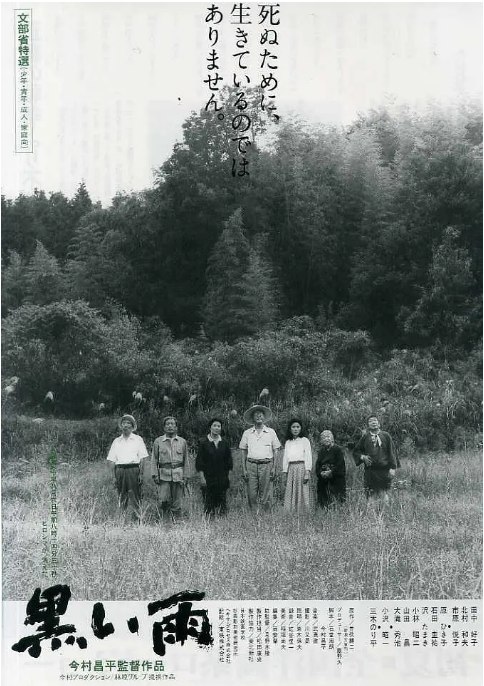 名称：日本电影《黑雨》（1989）描述：导演: 今村昌平主演: 田中好子 / 北村和夫 / 市原悦子 / 泽环 / 三木纪平 / 更多…类型: 剧情制片国家/地区: 日本上映日期: 1989-05-13(日本)片长: 123分钟链接：🔗夸克：