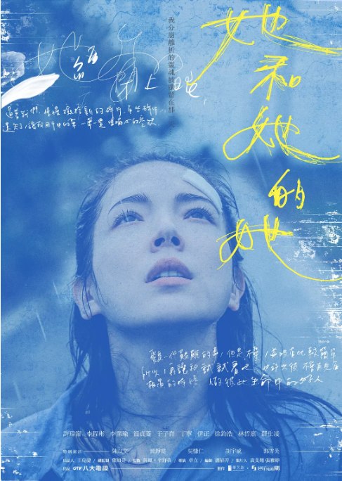 名称：[国剧]《她和她的她》（2022）描述：导演: 卓立主演: 许玮甯 / 李程彬 / 贾静雯 / 吴慷仁 / 李霈瑜 / 更多…类型: 剧情 / 悬疑制片国家/地区: 中国台湾单集片长: 45分钟链接：🔗夸克：