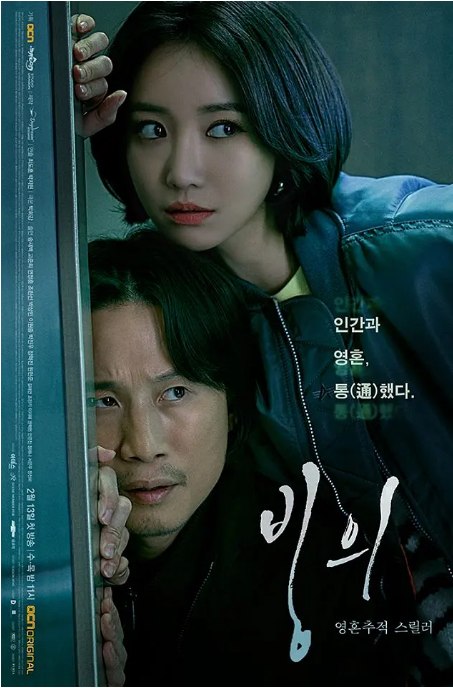 名称：[韩剧]《附身》（2019）描述：导演: 崔道勋主演: 宋清晨 / 高俊熙 / 延政勋 / 赵汉善 / 李元宗 / 更多…类型: 悬疑 / 奇幻制片国家/地区: 韩国单集片长: 70分钟链接：🔗夸克：