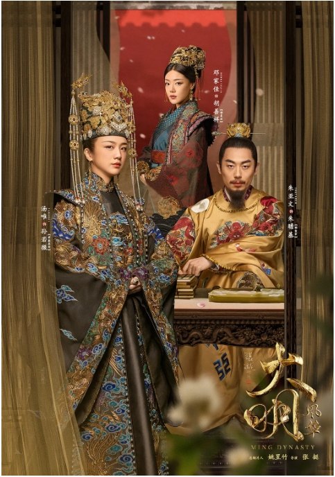 名称：[国剧]《大明风华》（2019）描述：导演: 张挺主演: 汤唯 / 朱亚文 / 邓家佳 / 乔振宇 / 王学圻 / 更多…类型: 剧情 / 古装制片国家/地区: 中国大陆单集片长: 50分钟链接：🔗夸克：