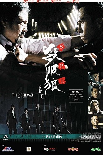 名称：《杀破狼》中字（2005）描述：导演: 叶伟信主演: 甄子丹 / 洪金宝 / 任达华 / 廖启智 / 吴京 / 洪天明 / 张智尧 / 夏韶声类型: 剧情 / 动作 / 犯罪制片国家/地区: 中国香港语言: 粤语上映日期: 2005-11-18(中国香港)片长: 93分钟又名: SPL / Saat po long链接：🔗夸克：