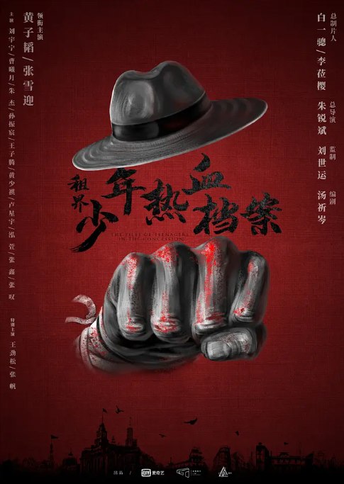 名称：[国剧]《热血少年》（2019）描述：导演: 朱锐斌主演: 黄子韬 / 张雪迎 / 刘宇宁 / 曹曦月 / 王劲松类型: 剧情制片国家/地区: 中国大陆单集片长: 47分钟链接：🔗夸克：