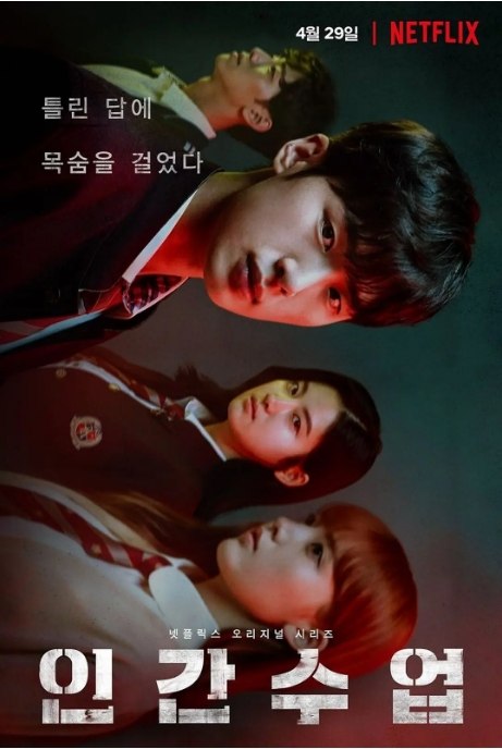 名称：[韩剧]《人间课堂》（2020）描述：导演: 金镇民主演: 金东希 / 朴柱炫 / 郑多彬 / 南润寿 / 崔民秀 / 更多…类型: 剧情 / 犯罪制片国家/地区: 韩国单集片长: 50分钟链接：🔗夸克：