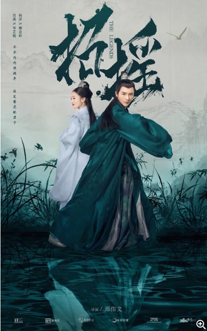 名称：[国剧]《招摇》（2019）描述：导演: 郑伟文主演: 白鹿 / 许凯 / 代旭 / 肖燕 / 米露类型: 爱情 / 奇幻 / 古装制片国家/地区: 中国大陆单集片长: 45分钟链接：🔗夸克：