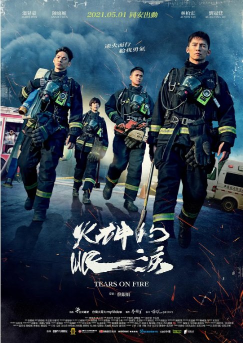 名称：[台剧]《火神的眼泪》（2021）描述：导演: 蔡银娟主演: 温升豪 / 陈庭妮 / 林柏宏 / 刘冠廷 / 夏腾宏 / 更多…类型: 剧情 / 动作制片国家/地区: 中国台湾单集片长: 48分钟链接：🔗夸克：