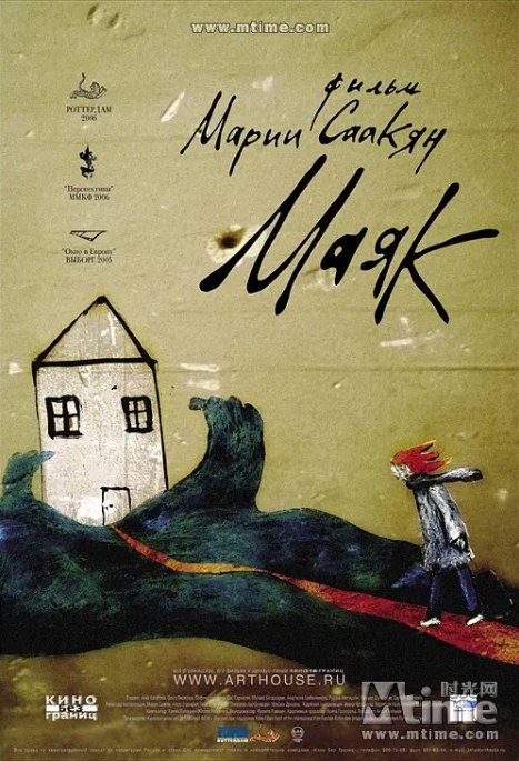 名称：俄罗斯电影《光之屋》（2007）描述：导演: 玛丽亚·塞克亚主演: Anna Kapaleva / Olga Yakovleva / 索斯·萨尔格相 / 索菲柯·齐阿乌列里 / Ruzana Avetisyan / 更多…类型: 剧情制片国家/地区: 俄罗斯 / 亚美尼亚上映日期: 2007-05-01片长: 80分钟链接：🔗夸克：