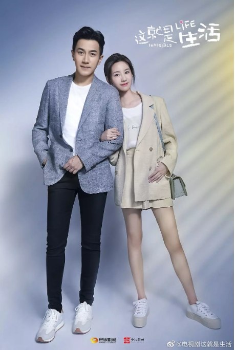 名称：国剧 剧情《这就是生活》 (2020)描述：导演: 宋海波主演: 刘恺威 / 陈都灵 / 郑伟 / 黄烁文 / 罗予彤类型: 剧情制片国家/地区: 中国大陆单集片长: 45分钟链接：🔗夸克：