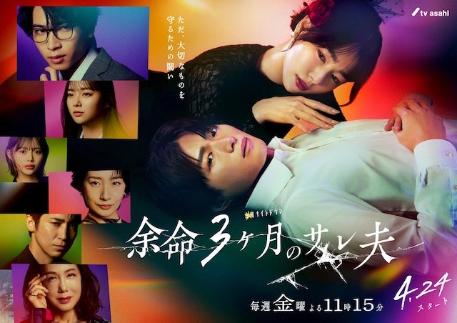 名称：《余命3个月的绿帽夫》中字（2026）描述：导演: 根本和政 / 日暮谦 / 宫冈太郎主演: 白洲迅 / 樱井日奈子 / 庄司浩平 / 新川优爱 / 森日菜美 / 映美藏良 / 高桥光臣 / 筒井真理子类型: 剧情制片国家/地区: 日本语言: 日语链接：🔗夸克：