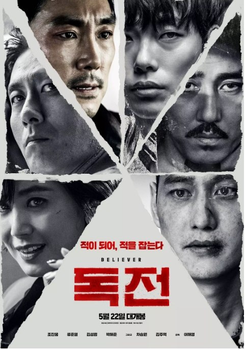 名称：电影 动作 / 犯罪《毒战》韩国 (1-2部/2018/2023) 豆瓣评分6.6描述：导演: 李海暎主演: 赵震雄 / 柳俊烈 / 金柱赫 / 金成铃 / 朴解浚类型: 动作 / 犯罪制片国家/地区: 韩国上映日期: 2018-05-22(韩国)片长: 123分钟 / 131分钟(加长版)链接：🔗夸克：