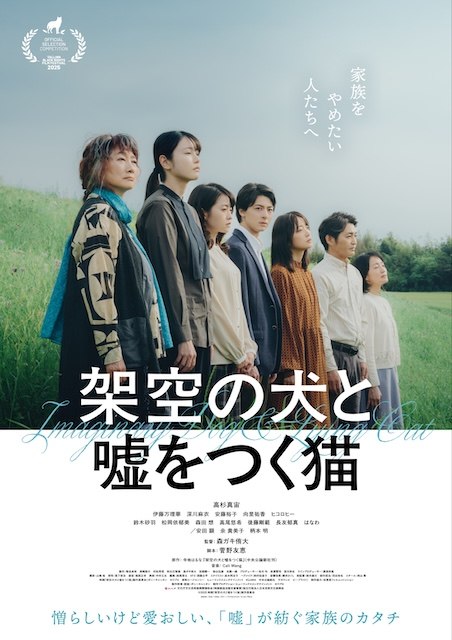 名称：《幻犬诳猫》中字（2025）描述：导演: 森垣侑大编剧: 菅野友惠主演: 高杉真宙 / 伊藤万理华 / 深川麻衣 / 安藤裕子 / 向里祐香 / 希科罗希 / 铃木砂羽 / 松冈依都美 / 森田想 / 高尾悠希 / 后藤刚范 / 长友郁真 / はなわ / 安田显 / 余贵美子 / 柄本明类型: 剧情 / 家庭制片国家/地区: 日本语言: 日语上映日期: 2025-11-15(塔林黑夜电影节) / 2026-01-09(日本)片长: 125分钟又名: The Imaginary Dog and the Lying Cat链接：🔗夸克：