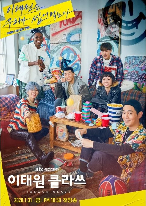 名称：[韩剧]《梨泰院Class》（2020）描述：导演: 金善允主演: 朴叙俊 / 金多美 / 权娜拉 / 刘宰明 / 李珠英 / 更多…类型: 剧情制片国家/地区: 韩国单集片长: 60分钟链接：🔗夸克：