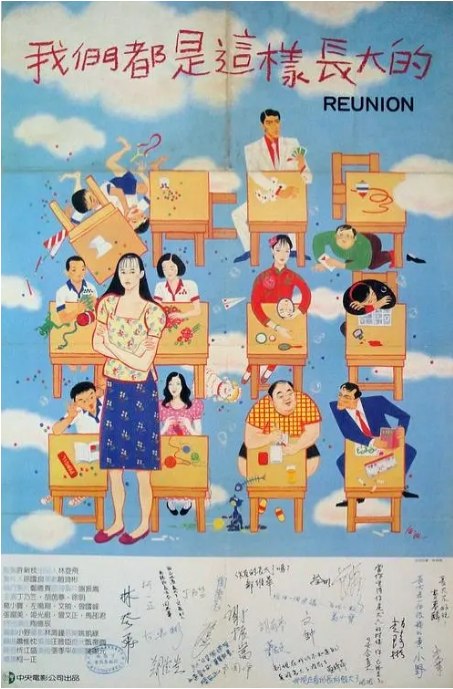 名称：台湾电影《我们都是这样长大的》（1986）描述：导演: 柯一正主演: 胡因梦 / 丁乃竺 / 徐明 / 葛小宝 / 文帅 / 更多…类型: 剧情制片国家/地区: 中国台湾上映日期: 1986-06-07(中国台湾)片长: 104 分钟链接：🔗夸克：