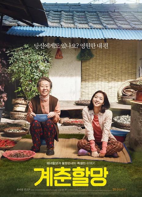 名称：《季春奶奶》中字（2016）描述：导演: 尹鸿承又名: 被遗忘的秘密(港) / Canola主演: 尹汝贞 / 金高银 / 崔珉豪 / 申恩廷 / 朴敏智 / 柳俊烈 / 金熙元 / 梁益准 / 申银贞类型: 剧情 / 家庭制片国家/地区: 韩国语言: 韩语上映日期: 2016-05-19(韩国)片长: 116分钟链接：🔗夸克：