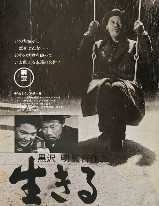 名称：日本电影《生之欲》（1952）[夸克网盘]描述：导演: 黑泽明主演: 志村乔 / 日守新一 / 田中春男 / 千秋实 / 小田切美喜 / 更多…类型: 剧情制片国家/地区: 日本上映日期: 1952-10-09(日本)片长: 143分钟链接：🔗夸克：