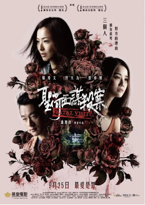 名称：香港电影《圣何塞谋杀案》（2019）描述：导演: 潘源良主演: 郑秀文 / 佟大为 / 蔡卓妍 / 林嘉华 / 谭耀文类型: 爱情 / 悬疑 / 犯罪制片国家/地区: 中国香港上映日期: 2020-10-04(中国大陆网络) / 2019-11-19(中国香港点映) / 2020-09-25(中国香港)片长: 88分钟链接：🔗夸克：