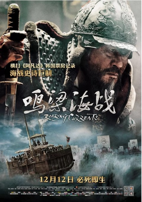 名称：电影 剧情 / 动作 / 传记 / 战争《鸣梁海战》韩国 (2014) 豆瓣评分7.2描述：导演: 金汉珉主演: 崔岷植 / 柳承龙 / 赵震雄 / 晋久 / 李贞贤类型: 剧情 / 动作 / 传记 / 战争制片国家/地区: 韩国上映日期: 2014-12-12(中国大陆) / 2014-07-30(韩国)片长: 109分钟(中国大陆) / 128分钟(韩国)链接：🔗夸克：