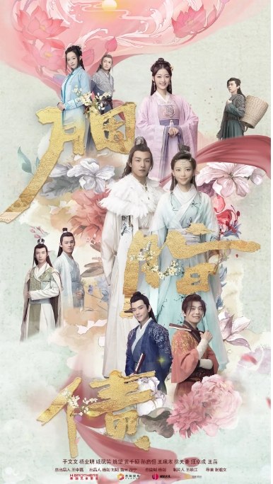 名称：国剧 古装《胭脂债》（2021）描述：导演: 张瀚文主演: 于文文 / 杨业明 / 姚望 / 戚砚笛 / 黄千硕类型: 古装制片国家/地区: 中国大陆单集片长: 45分钟链接：🔗夸克：