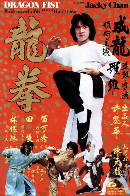 名称：香港电影《龙拳》（1979）[夸克网盘]描述：导演: 罗维主演: 成龙 / 田俊 / 苗可秀类型: 剧情 / 动作制片国家/地区: 中国香港 / 中国台湾上映日期: 1979-04-21(中国香港)片长: Argentina: 80 分钟 / UK: 94 分钟 / USA: 76 分钟(DVD) / Finland: 94 分钟链接：🔗夸克：