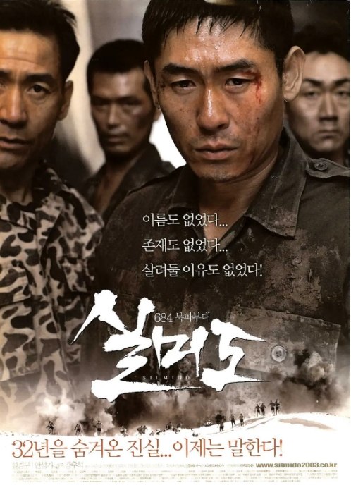 名称：韩国电影《实尾岛》（2003）描述：导演: 康佑硕主演: 薛景求 / 安圣基 / 许峻豪 / 郑在泳 / 姜声振 / 更多…类型: 剧情 / 动作制片国家/地区: 韩国上映日期: 2003-12-24(韩国)片长: 135分钟链接：🔗夸克：