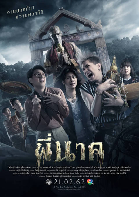名称：泰国电影《鬼寺凶灵》（1-5部）（2019-2026）喜剧 / 恐怖 豆瓣5.2[夸克网盘]描述：导演: Achira Nokthet主演: 齐纳吾·英塔拉库辛 / 瓦奇拉维·派桑固翁 / 雅娜妮·杷拉薇·维高 / 沪瓦隆·威伍飒类型: 喜剧 / 恐怖制片国家/地区: 泰国上映日期: 2019-02-21(泰国)片长: 109分钟链接：🔗夸克：