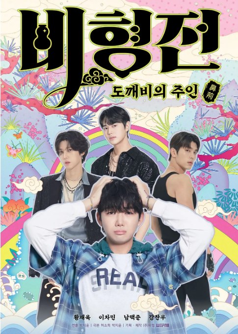 名称：[韩剧]《关于我和鬼怪主人的故事》（2025）描述：导演: 박지윤类型: 喜剧 / 同性 / 奇幻制片国家/地区: 韩国链接：🔗夸克：