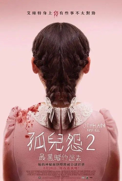 名称：孤儿怨：首杀 (2022) 4K HDR & Dv 内封简繁英字幕描述：故事发生在上一作之前，伊斯特（伊莎贝拉·弗尔曼 Isabelle Fuhrman 饰）冒名顶替了一个在幼时失踪的女孩的身份，来到了翠西亚（朱丽娅·斯蒂尔斯 Julia Stiles 饰）和艾伦（罗西弗·萨瑟兰 Rossif Sutherland 饰）夫妻两人的家中，面对失而复得的女儿，艾伦显得非常的激动，而伊斯特所展现出的在艺术上的天赋让这对“父女”之间很快就建立起了亲密无间的关系