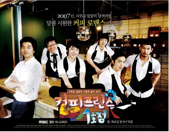 名称：[韩剧]《咖啡王子1号店》（2007）描述：导演: 李允正主演: 尹恩惠 / 孔刘 / 李善均 / 蔡贞安 / 金昌完 / 更多…类型: 喜剧 / 爱情制片国家/地区: 韩国单集片长: 60分钟链接：🔗夸克：