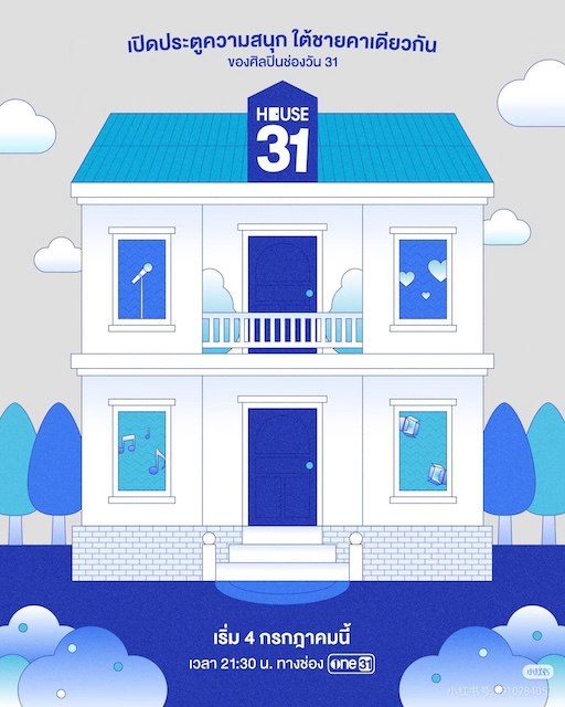 名称：《HOUSE31》中字（2026）描述：主演: 皮塔亚·萨丘安 / 坎塔蓬·晋达塔维彭类型: 真人秀制片国家/地区: 泰国语言: 泰语单集片长: 40分钟又名: ช่องวัน31链接：🔗夸克：