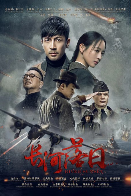 名称：[国剧]《长河落日》（2026）描述：导演: 赵一龙 / 肖恩·皮奇尼诺主演: 张鲁一 / 张钧甯 / 张晨光 / 森博之类型: 剧情 / 战争制片国家/地区: 中国大陆链接：🔗夸克：