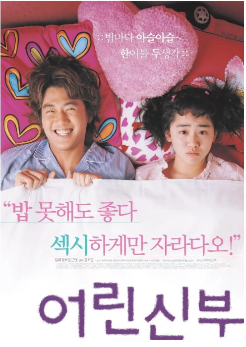 名称：韩国电影《我的小小新娘》（2004）描述：导演: 金浩俊主演: 金来沅 / 文根英 / 金甫京 / 金仁文 / 鲜于银淑 / 更多…类型: 喜剧 / 爱情制片国家/地区: 韩国上映日期: 2004-04-02(韩国)片长: 115分钟链接：🔗夸克：