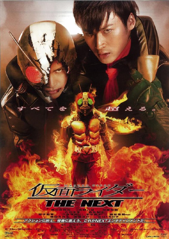 名称：《假面骑士The Next》.中字（2007）描述：导演: 田崎龙太主演: 黄川田将也 / 高野八诚 / 加藤和树 / 石田未来 / 森绘梨佳 / 益子梨惠类型: 动作制片国家/地区: 日本语言: 日语上映日期: 2007-10-27(日本)片长: 113分钟链接：🔗夸克：