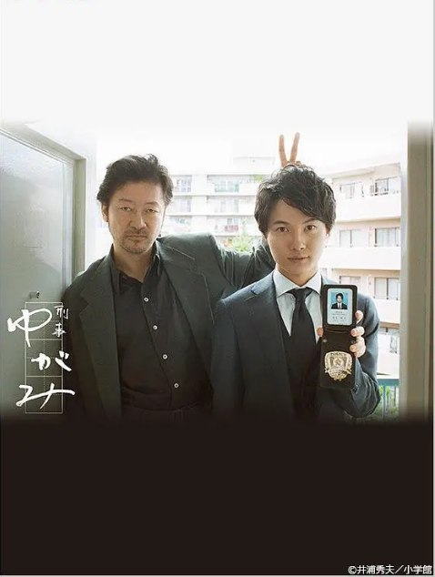 名称：[日剧]《刑警弓神》（2017）描述：导演: 西谷弘 / 加藤裕将 / 宫木正悟主演: 浅野忠信 / 神木隆之介 / 山本美月 / 仁科贵 / 桥本淳 / 更多…类型: 剧情 / 犯罪制片国家/地区: 日本单集片长: 47分钟链接：🔗夸克：