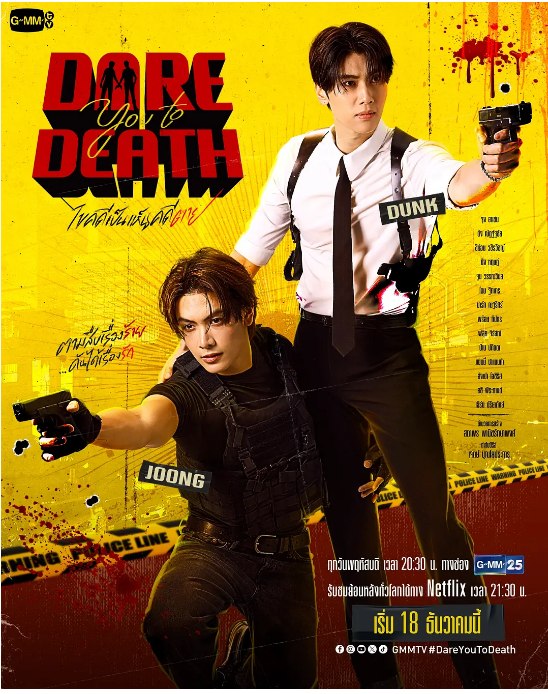 名称：[泰剧]《解谜》（2025）描述：导演: 瓦苏蒂克·特皮奇主演: 阿晨·艾丁 / 纳塔猜·布恩普拉瑟 / 提帕功·提达坦 / 奥奇里斯·苏瓦纳奇普 / 皮拉甘·刁苏万 / 更多…类型: 剧情 / 爱情 / 悬疑 / 同性 / 犯罪制片国家/地区: 泰国单集片长: 45分钟链接：🔗夸克：