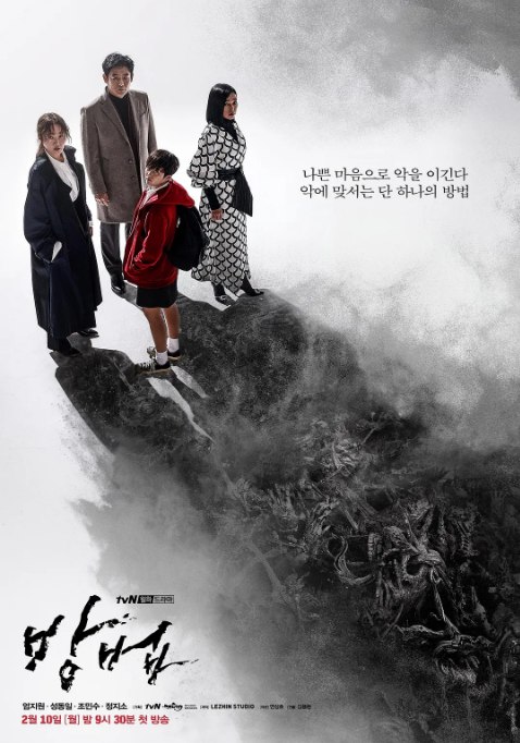 名称：[韩剧]《谤法》（2020）描述：导演: 金勇完主演: 严志媛 / 郑知晓 / 成东日 / 赵敏修 / 丁文晟 / 更多…类型: 悬疑 / 惊悚 / 奇幻制片国家/地区: 韩国单集片长: 60分钟链接：🔗夸克：