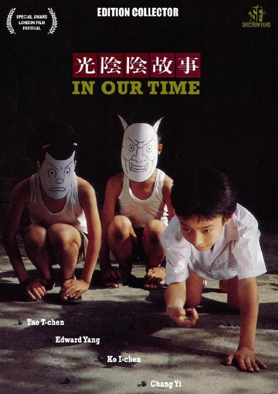 名称：《光阴的故事》.中字（1982）描述：编剧: 杨德昌 / 柯一正 / 陶德辰 / 张毅主演: 张艾嘉 / 石安妮 / 李立群 / 张盈真 / 李国修 / 欧阳莎菲 / 蔡灿得 / 孙亚东类型: 剧情制片国家/地区: 中国台湾语言: 汉语普通话上映日期: 1982-08-28片长: 106分钟(台湾)又名: In Our Time链接：🔗夸克：